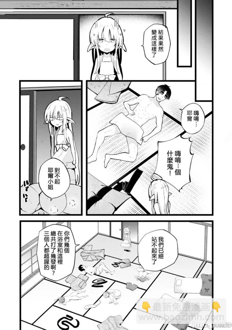 第23话30