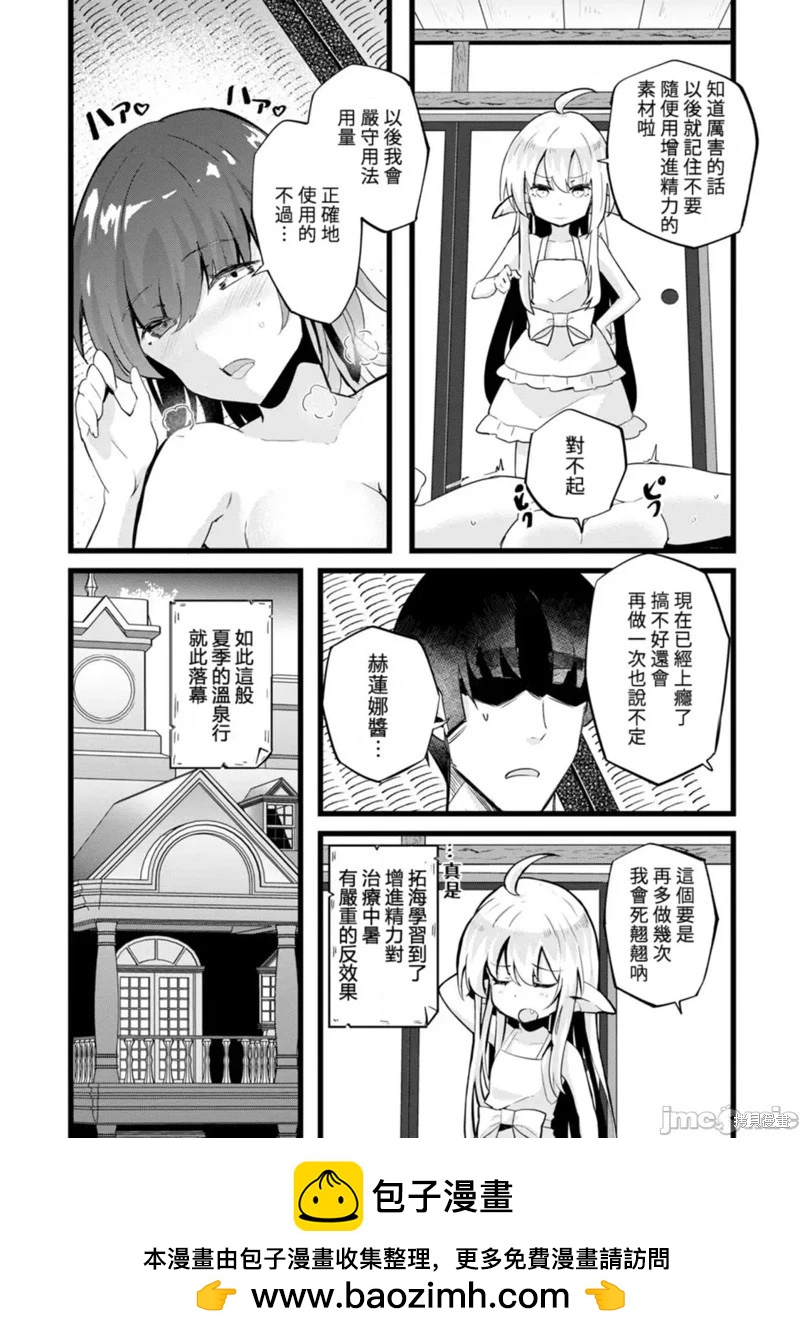 第23话31