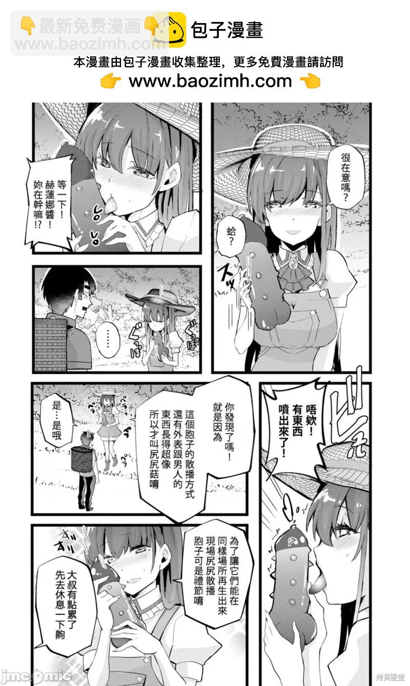 第23话4