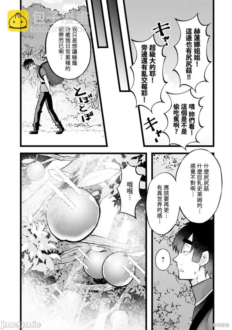 第23话5