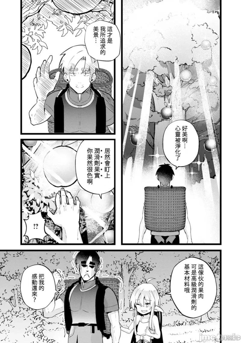 第23话6