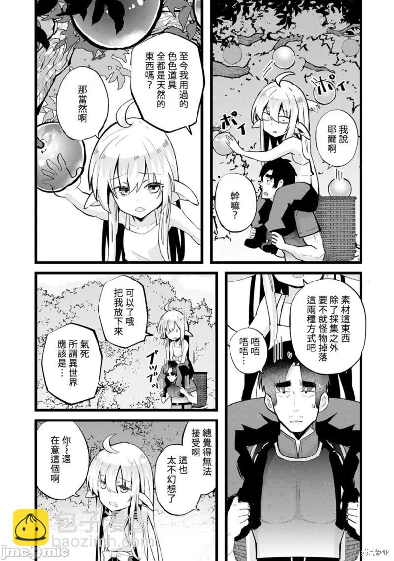 第23话7