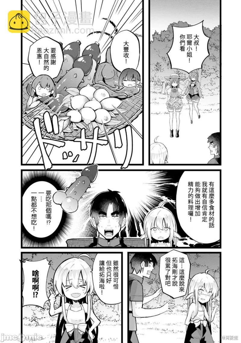 第23话9