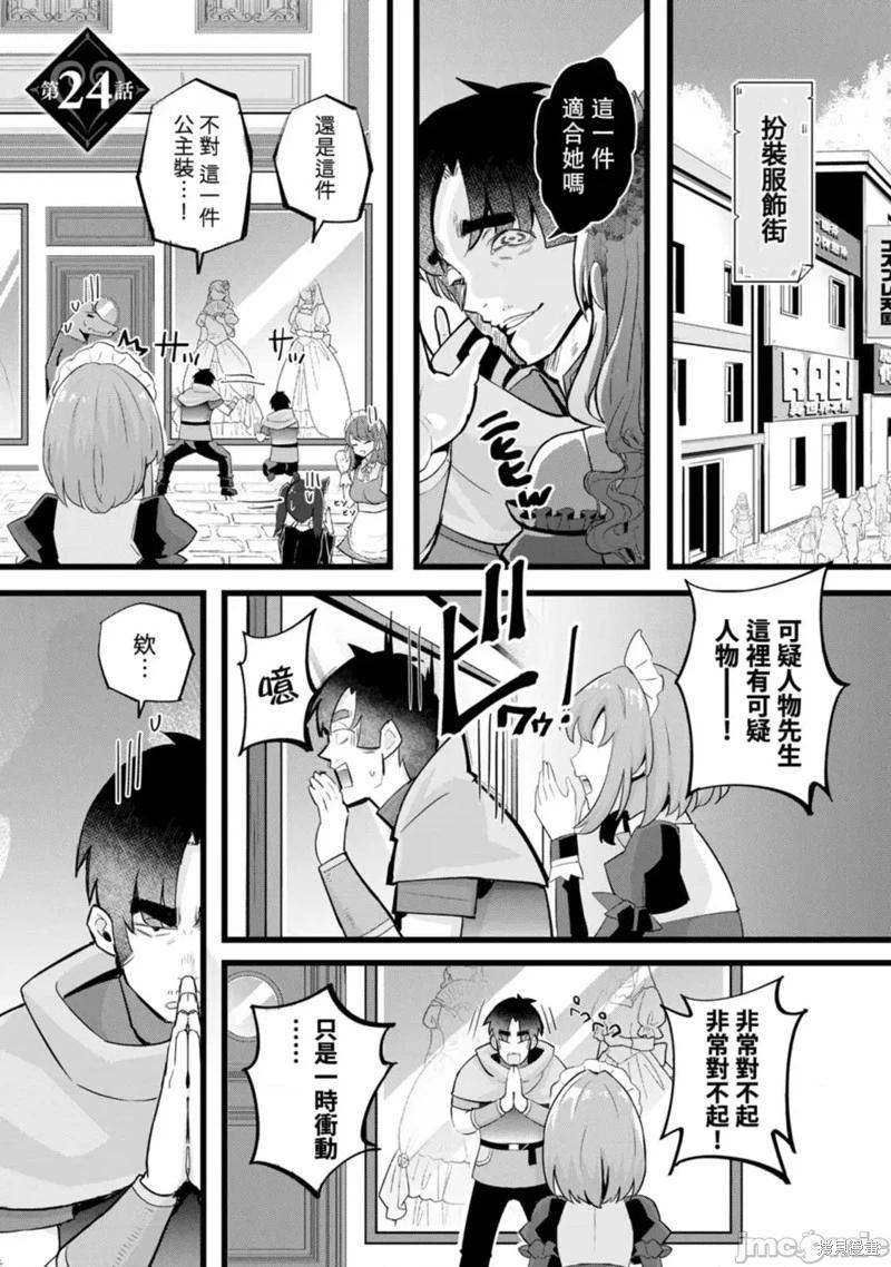 第24话0