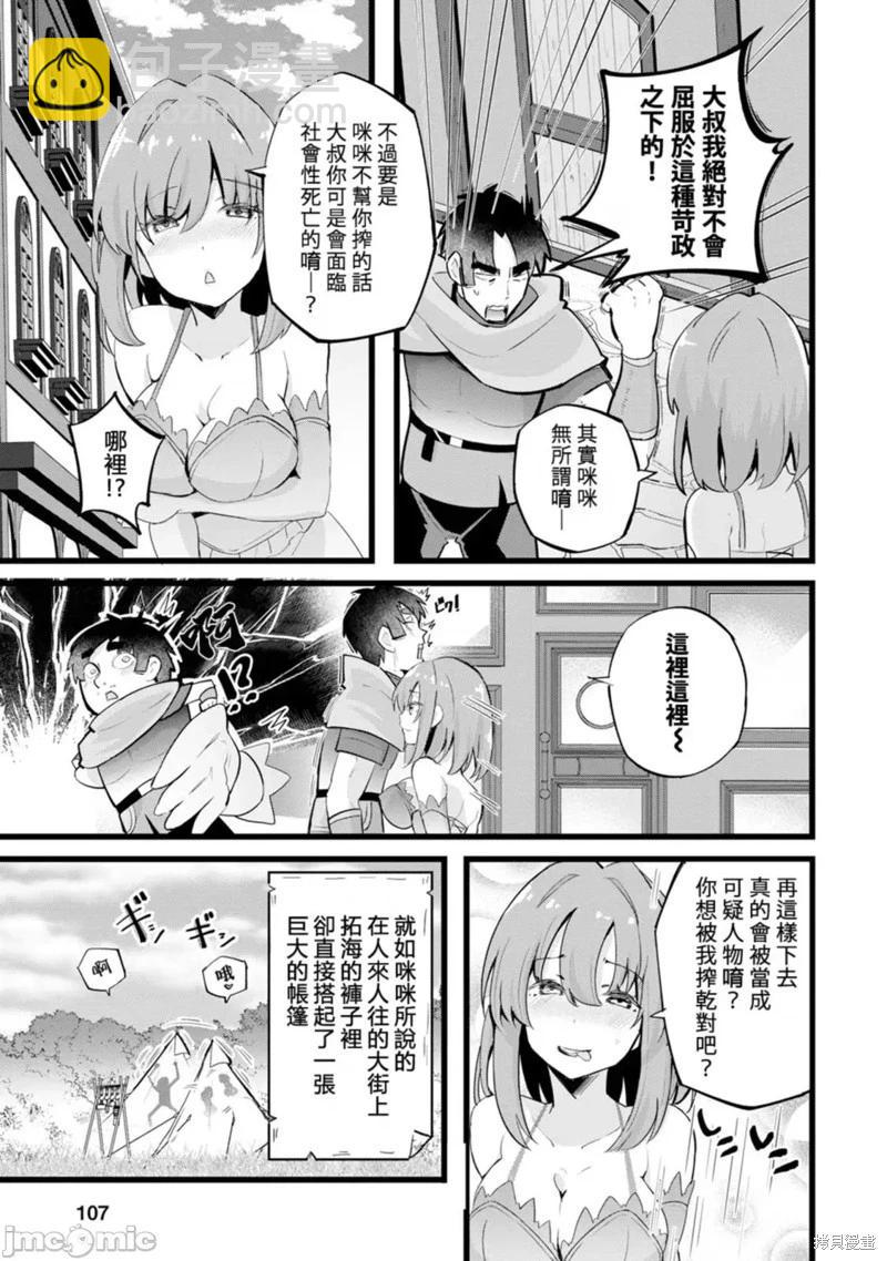 第24话12