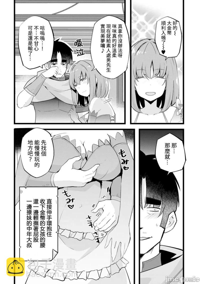 第24话13