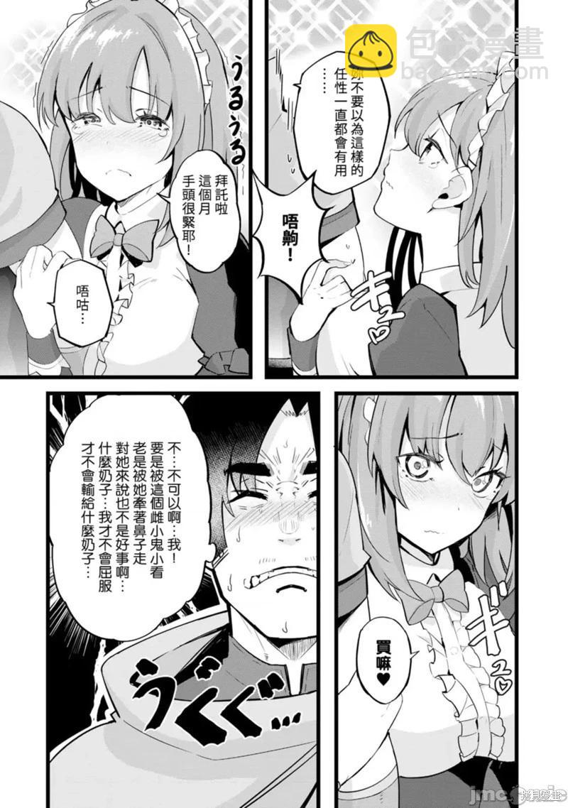 第24话4