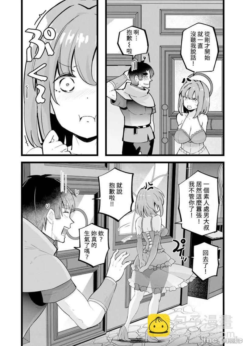 第24话9