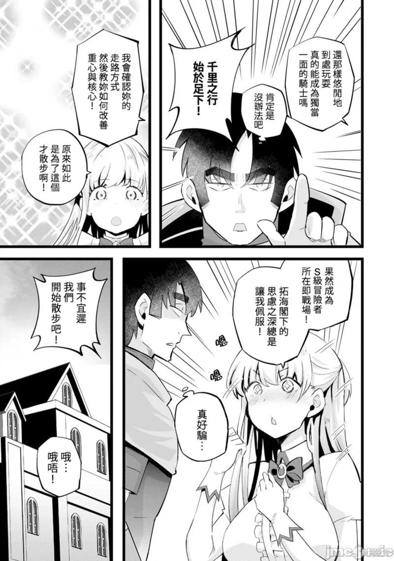 第25话10