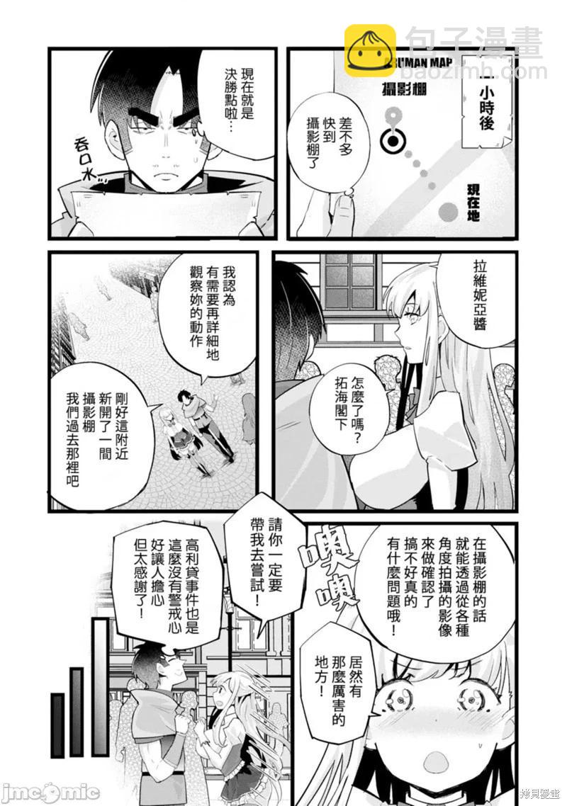 第25话13