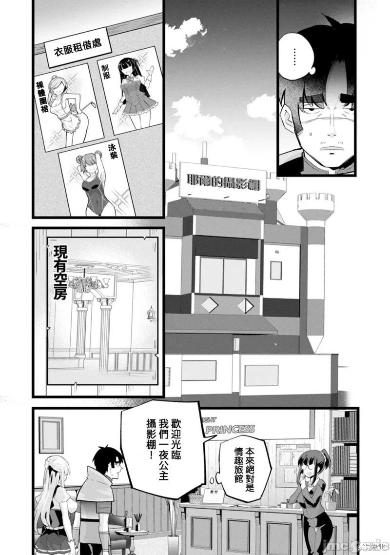 第25话14
