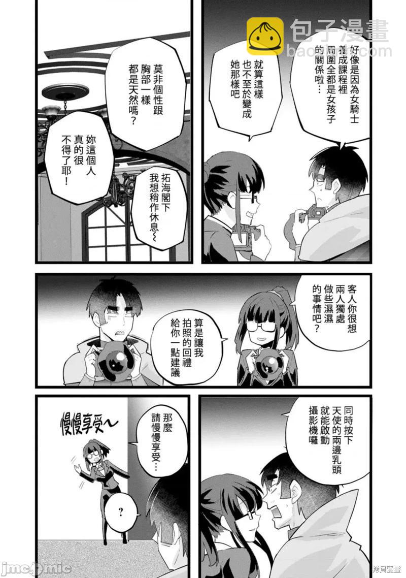第25话23