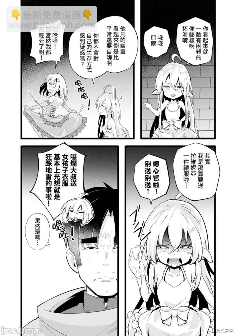 第25话3