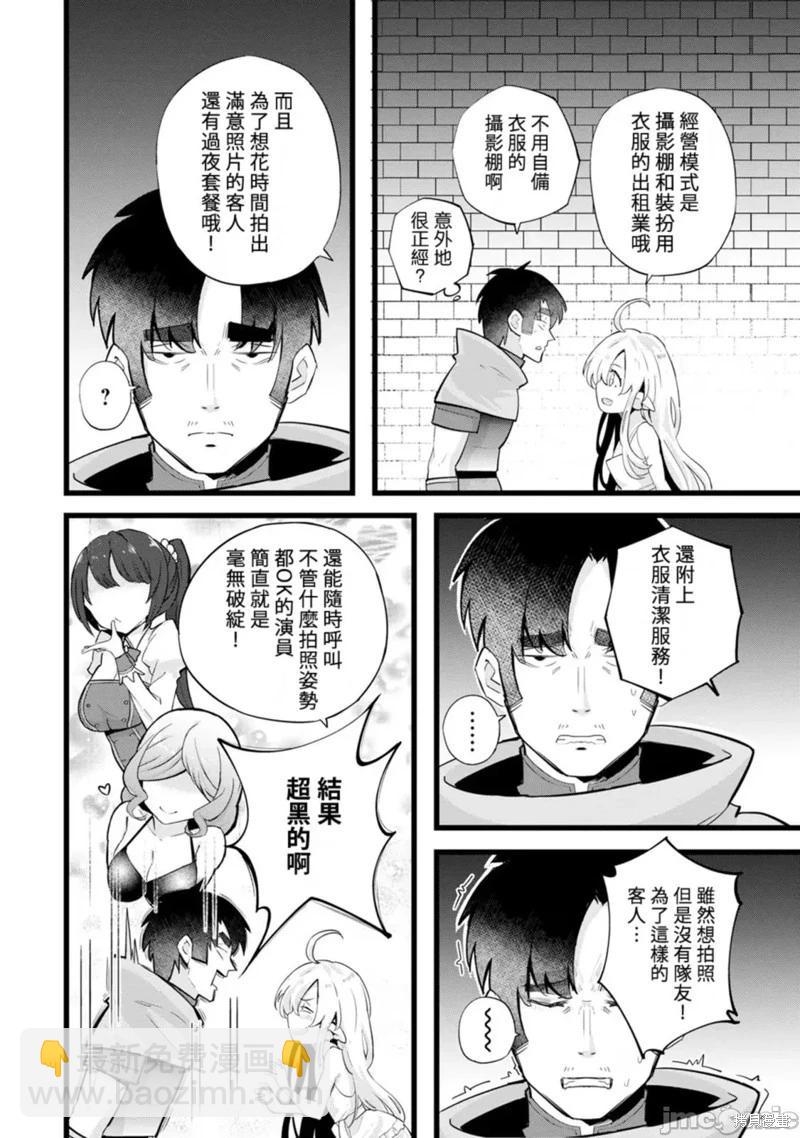 第25话5