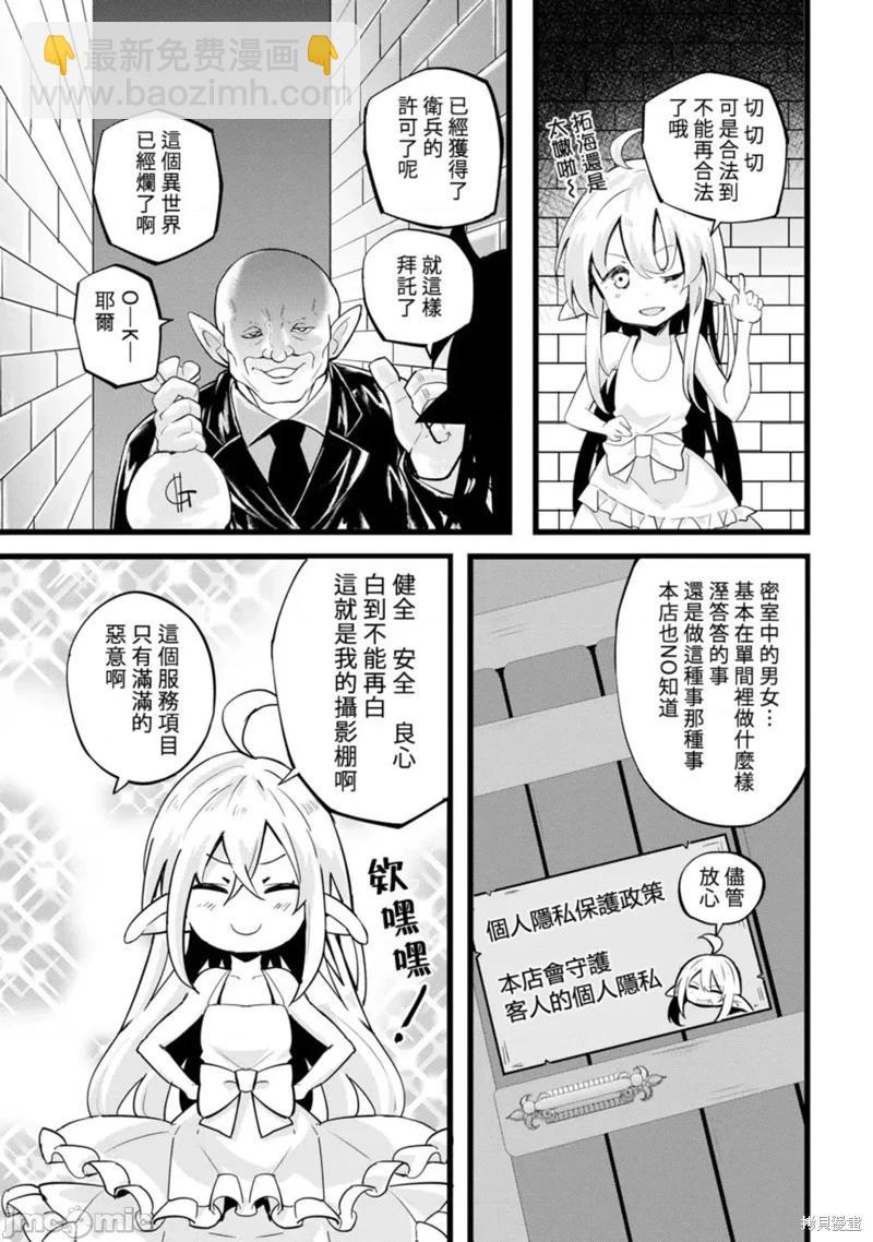 第25话6