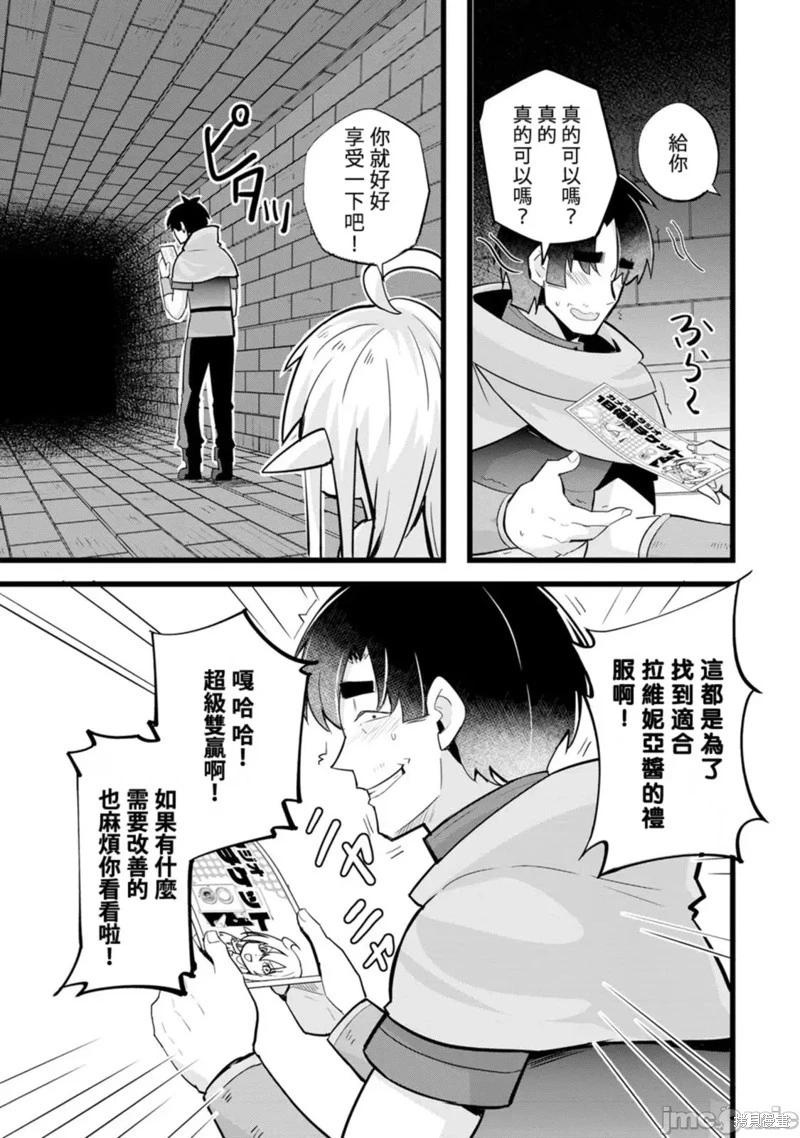 第25话8