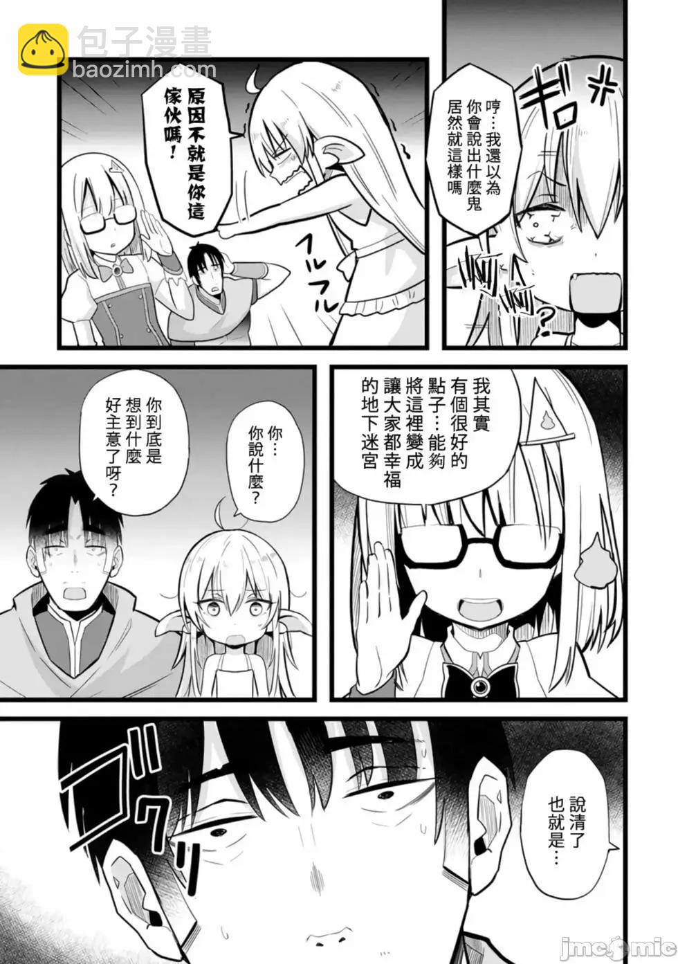 第8话10