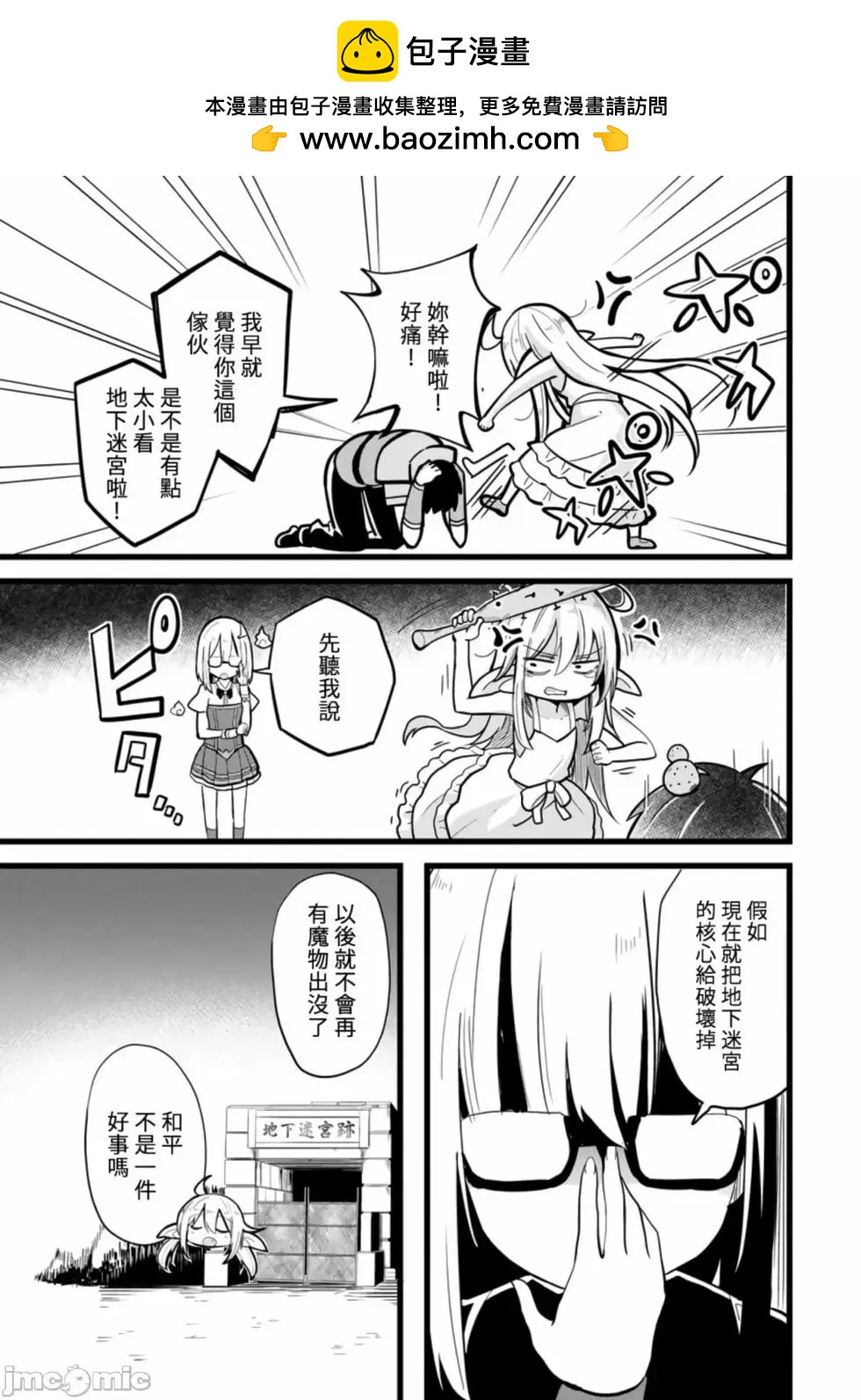 第8话12