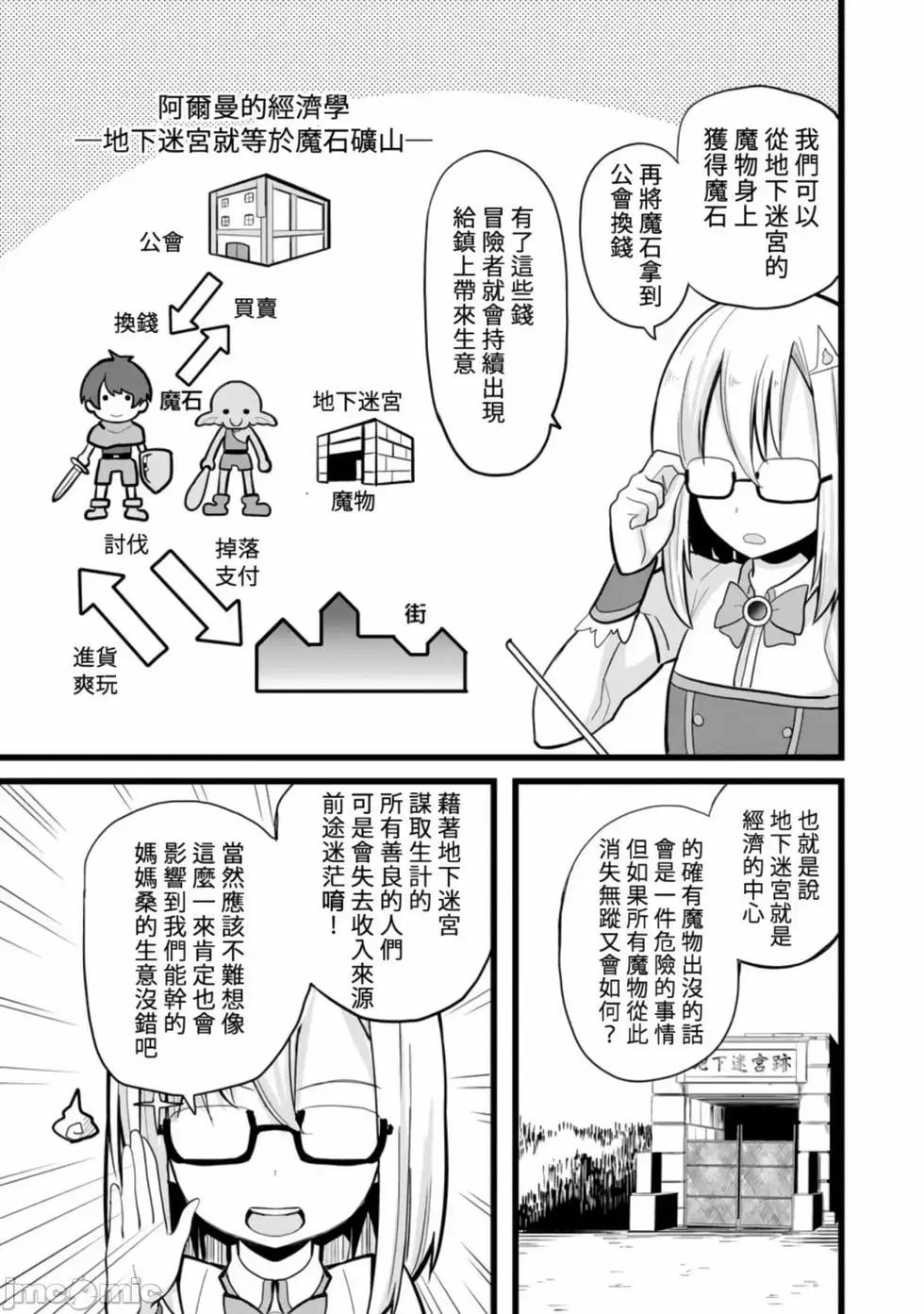 第8话14