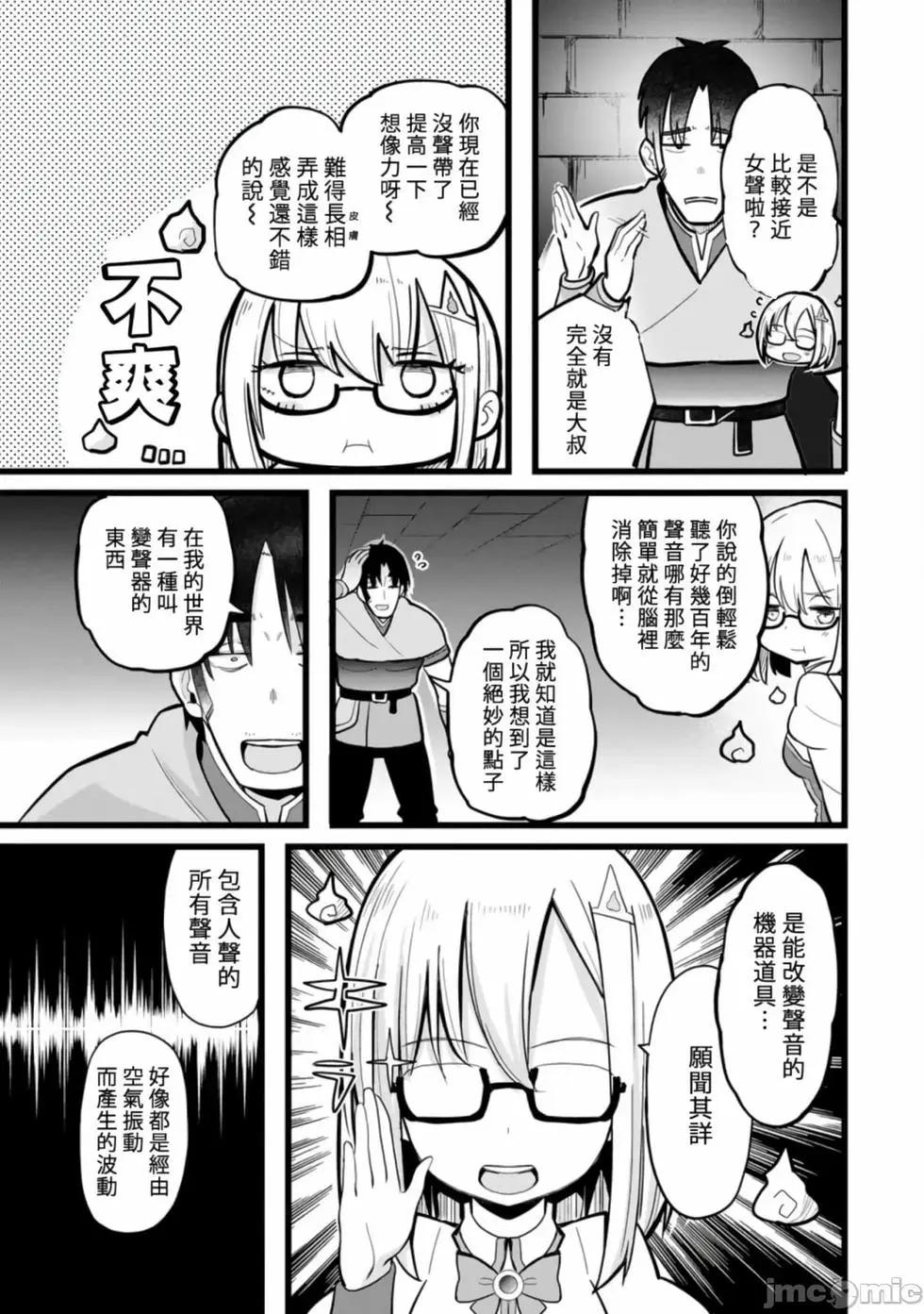 第8话2