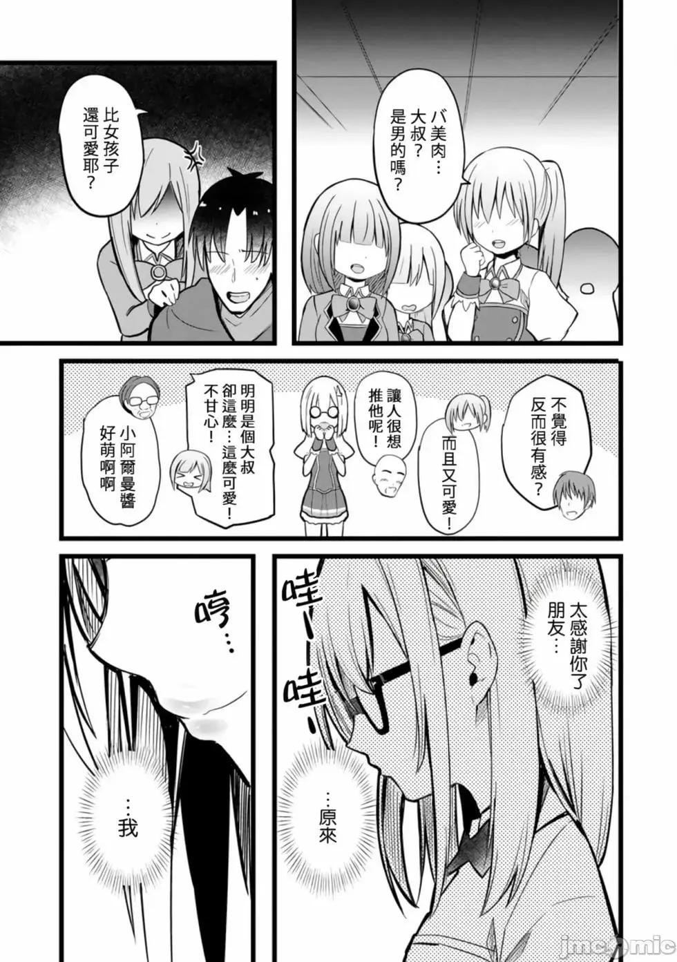 第8话22