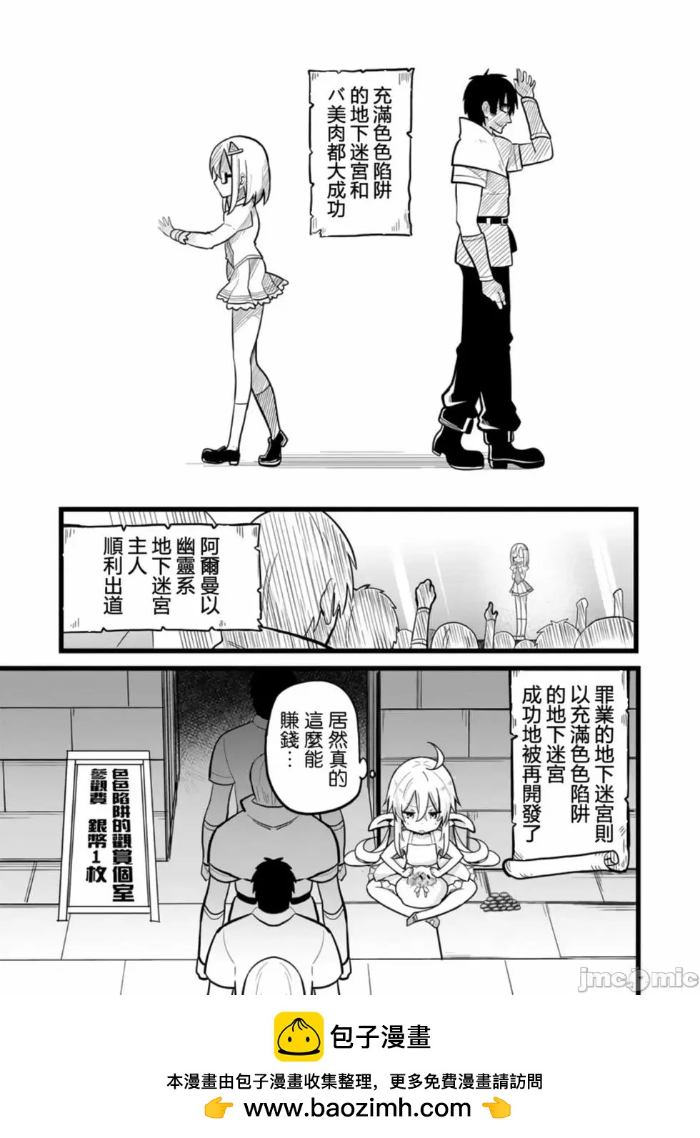 第8话29
