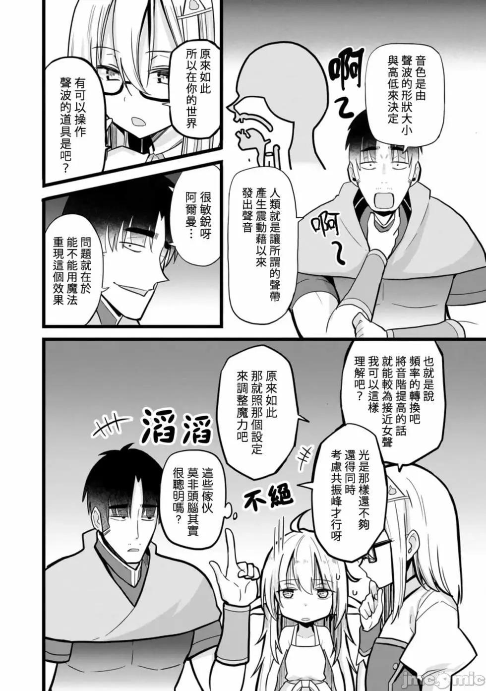 第8话3