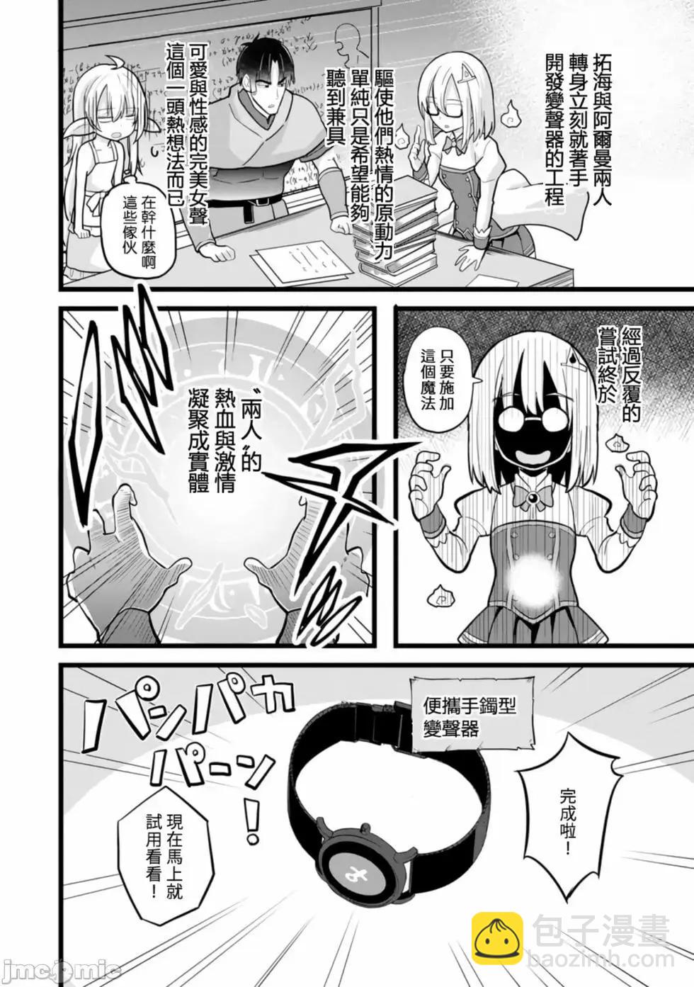第8话5