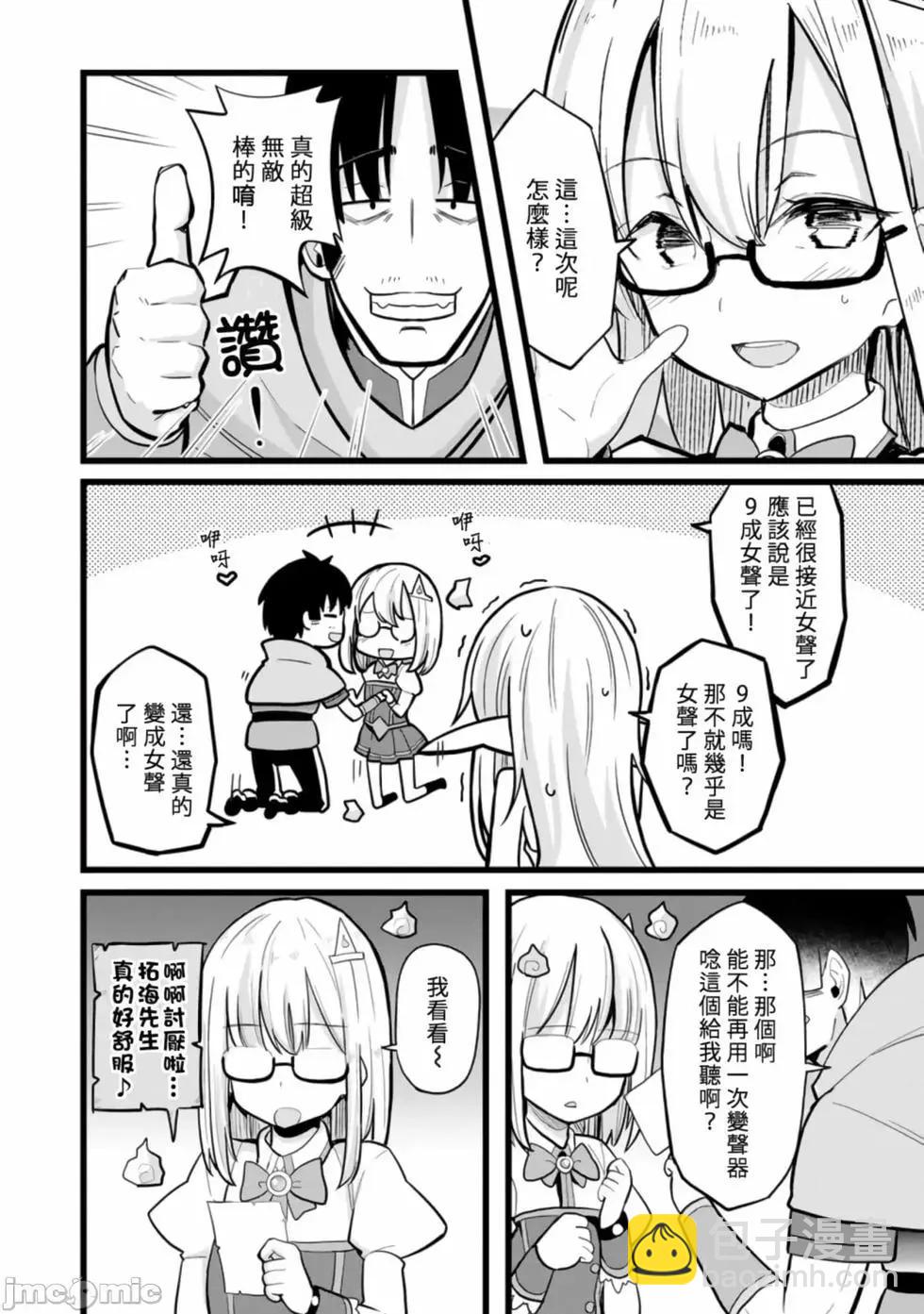 第8话7