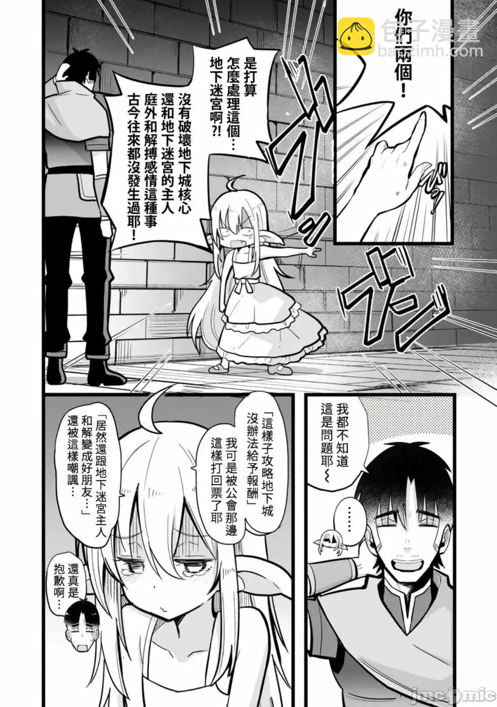 第8话9