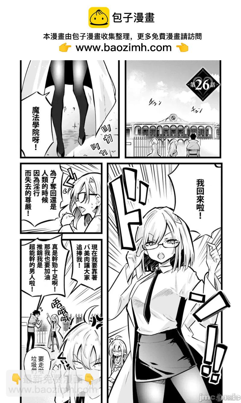 第26话1