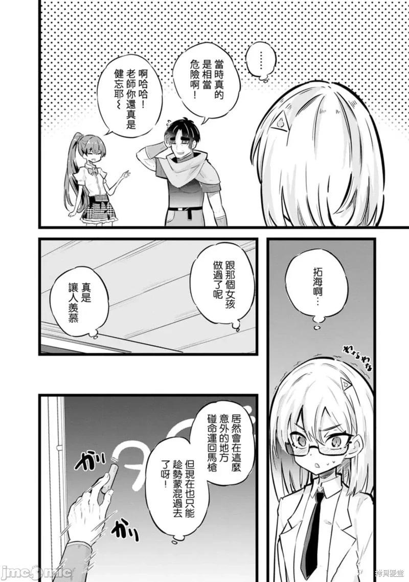第26话10