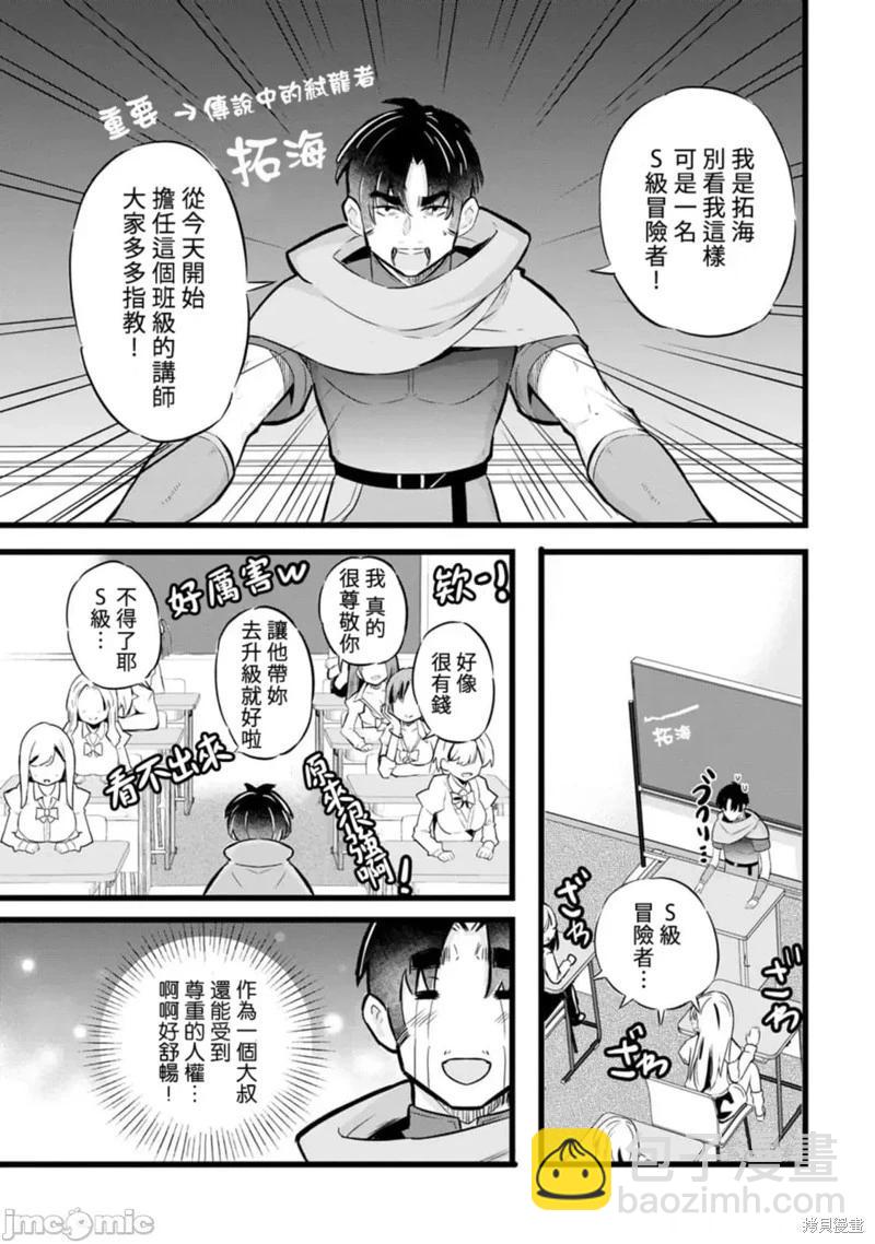 第26话11