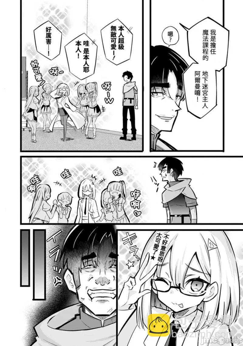 第26话12
