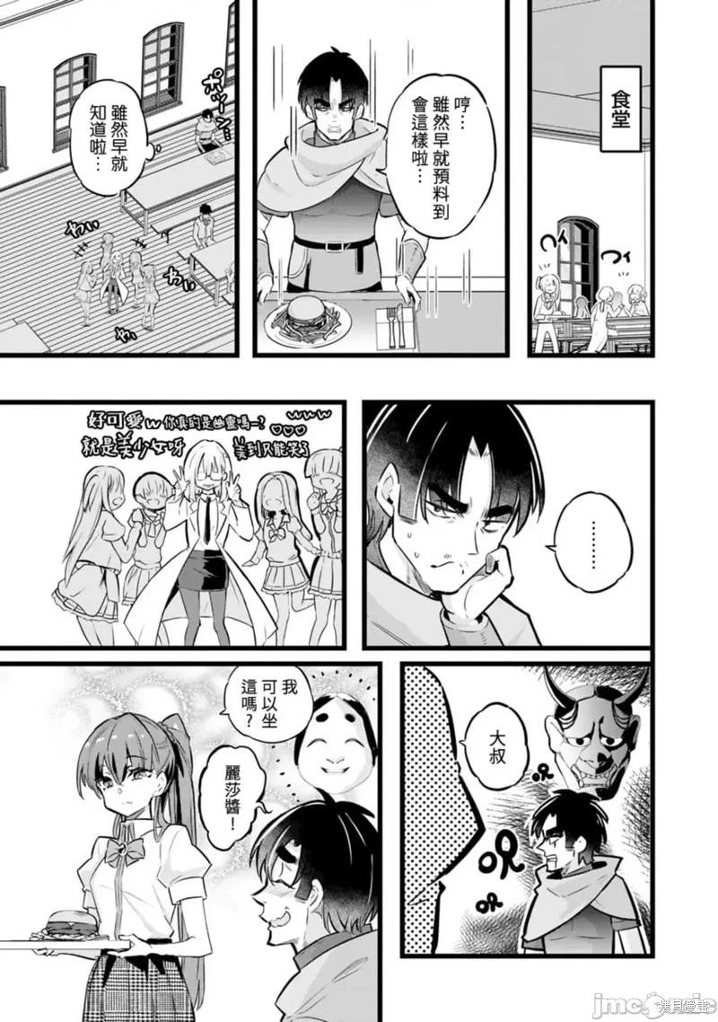 第26话13