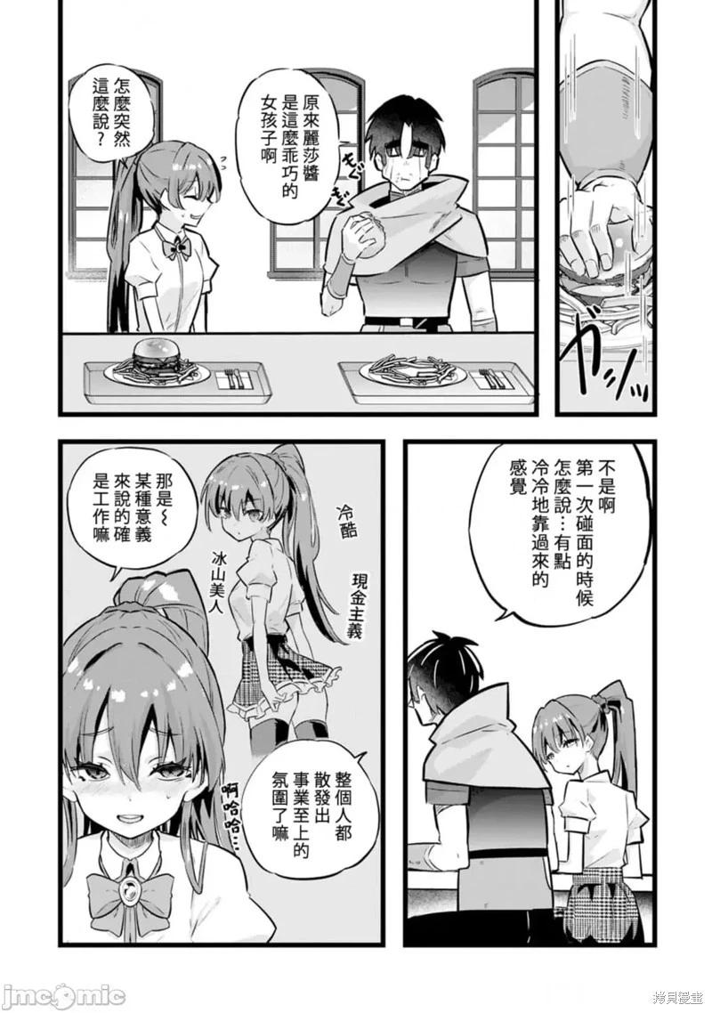 第26话14