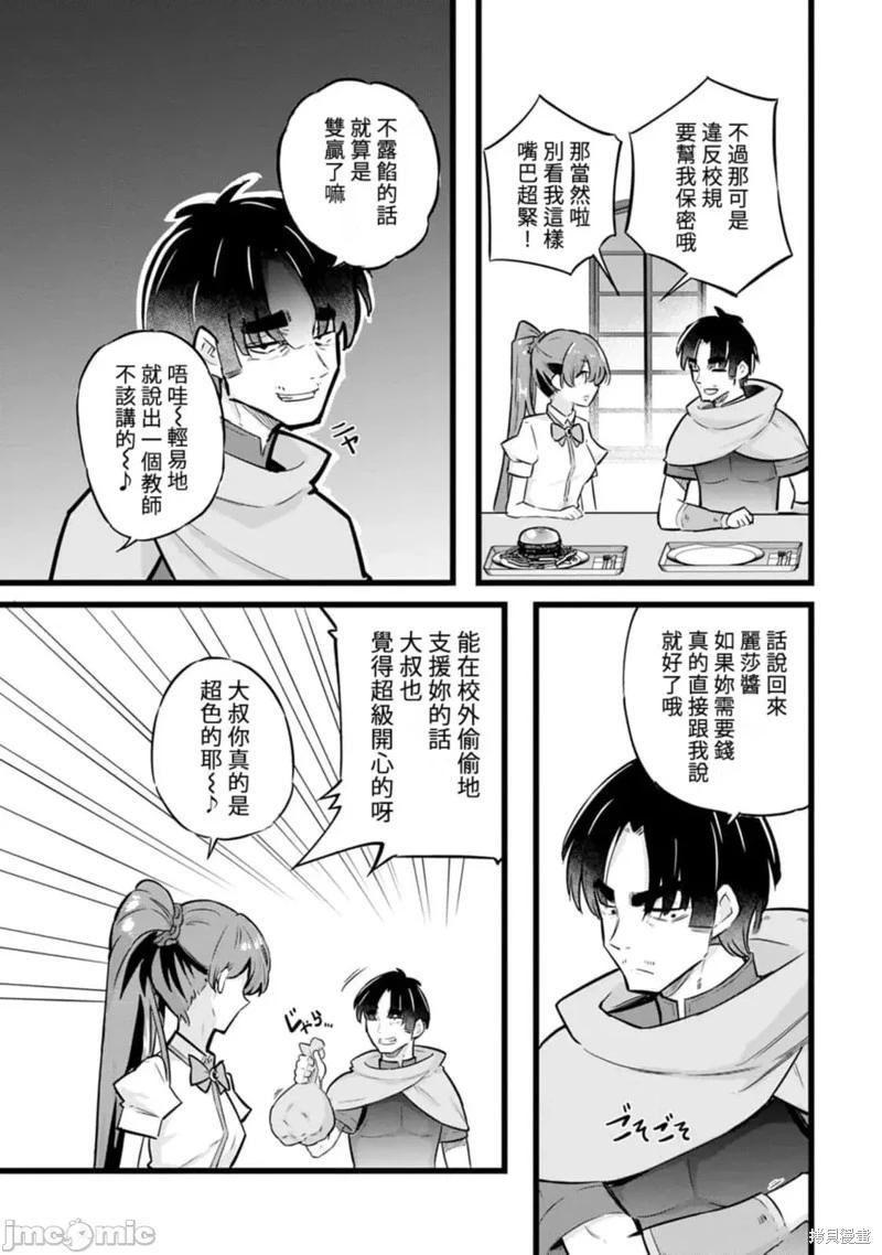第26话15