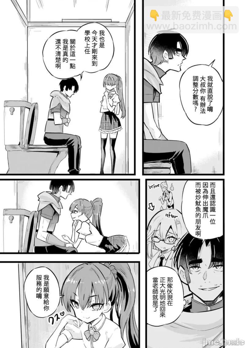 第26话19