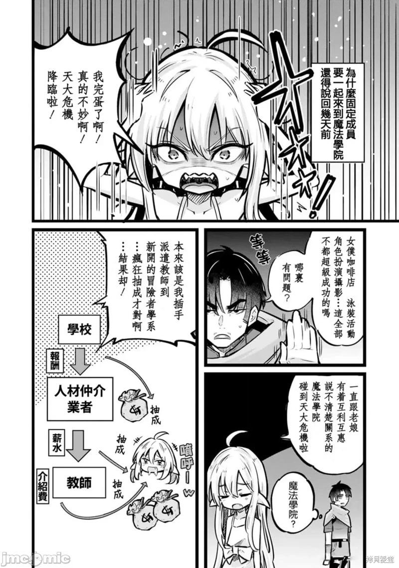 第26话2