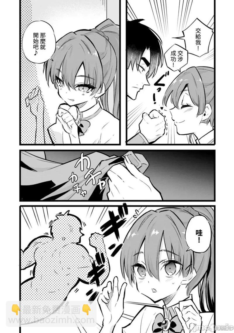 第26话20