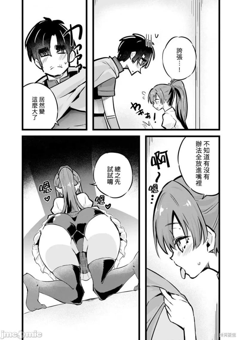第26话21