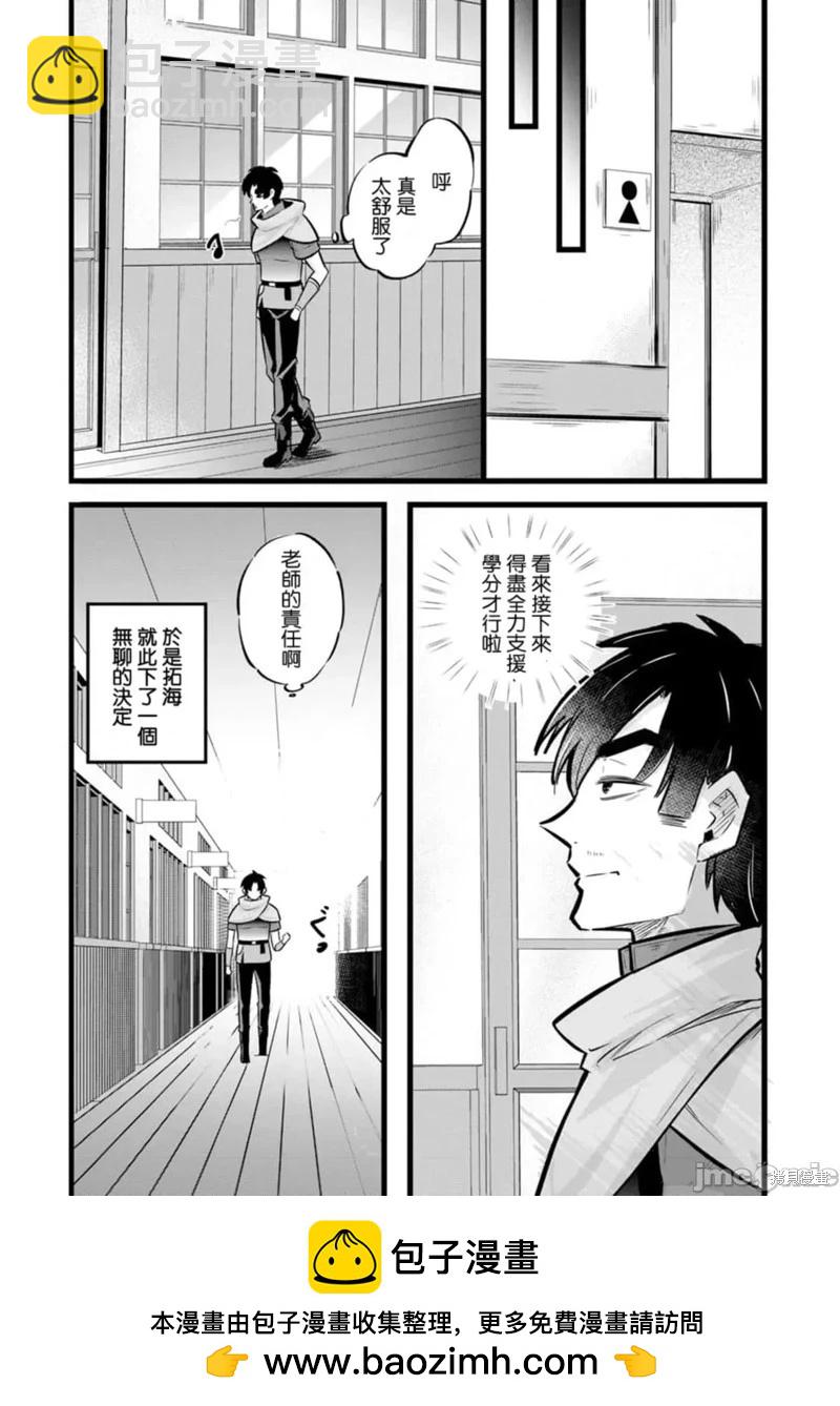 第26话28