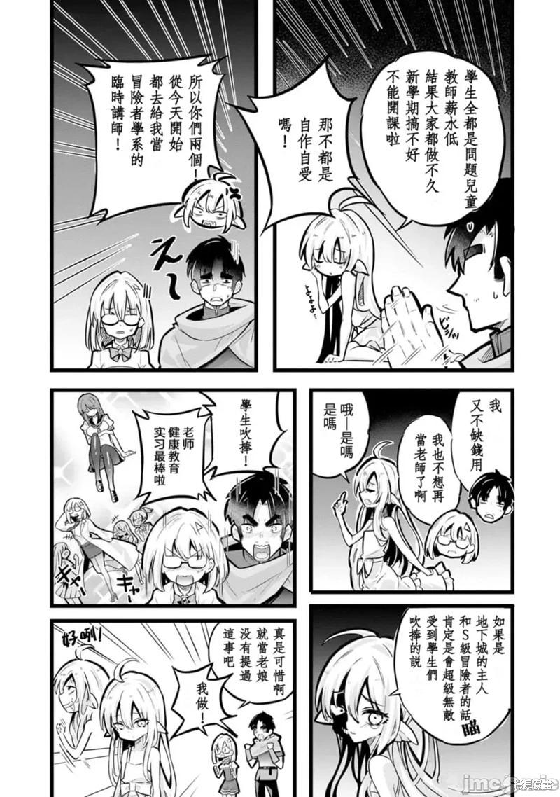 第26话3