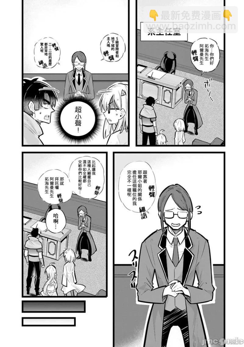 第26话4