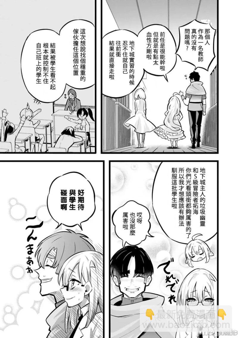 第26话5