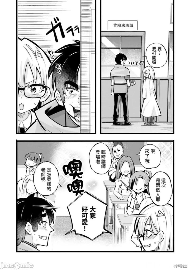 第26话6