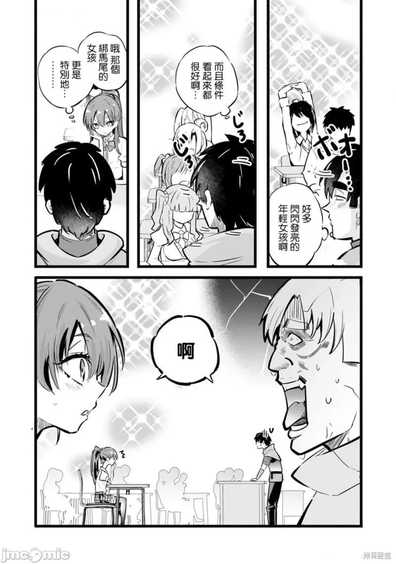 第26话7