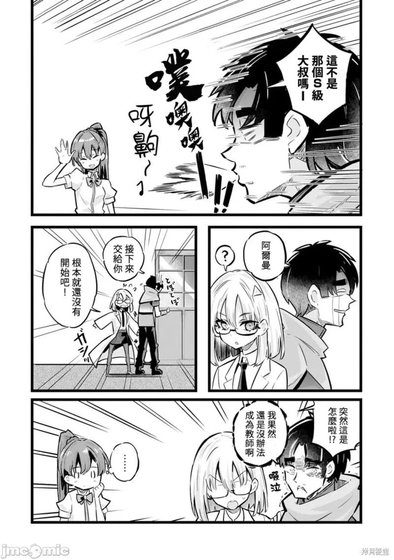 第26话8