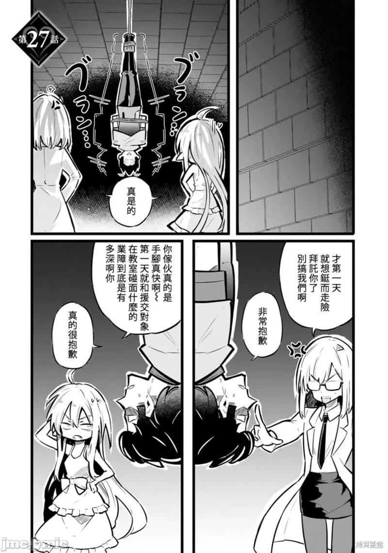 第27话0