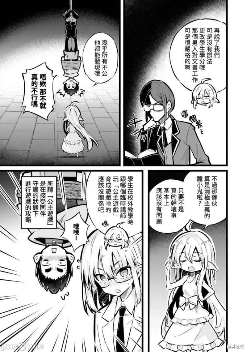 第27话2